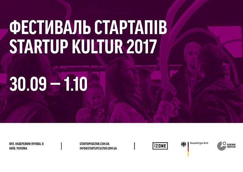 У Києві відбудеться фестиваль культурних і соціальних проектів Startup Kultur 2017