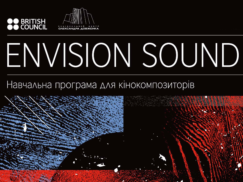 Програма Довженко-Центру і Британської Ради Envision Sound відкриває конкурс для кінокомпозиторів