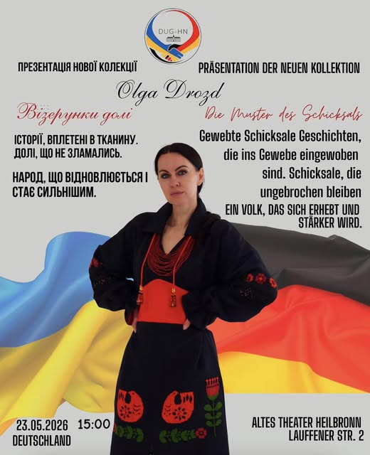 Презентація колекції Ольги Дрозд відбудеться у Німеччині