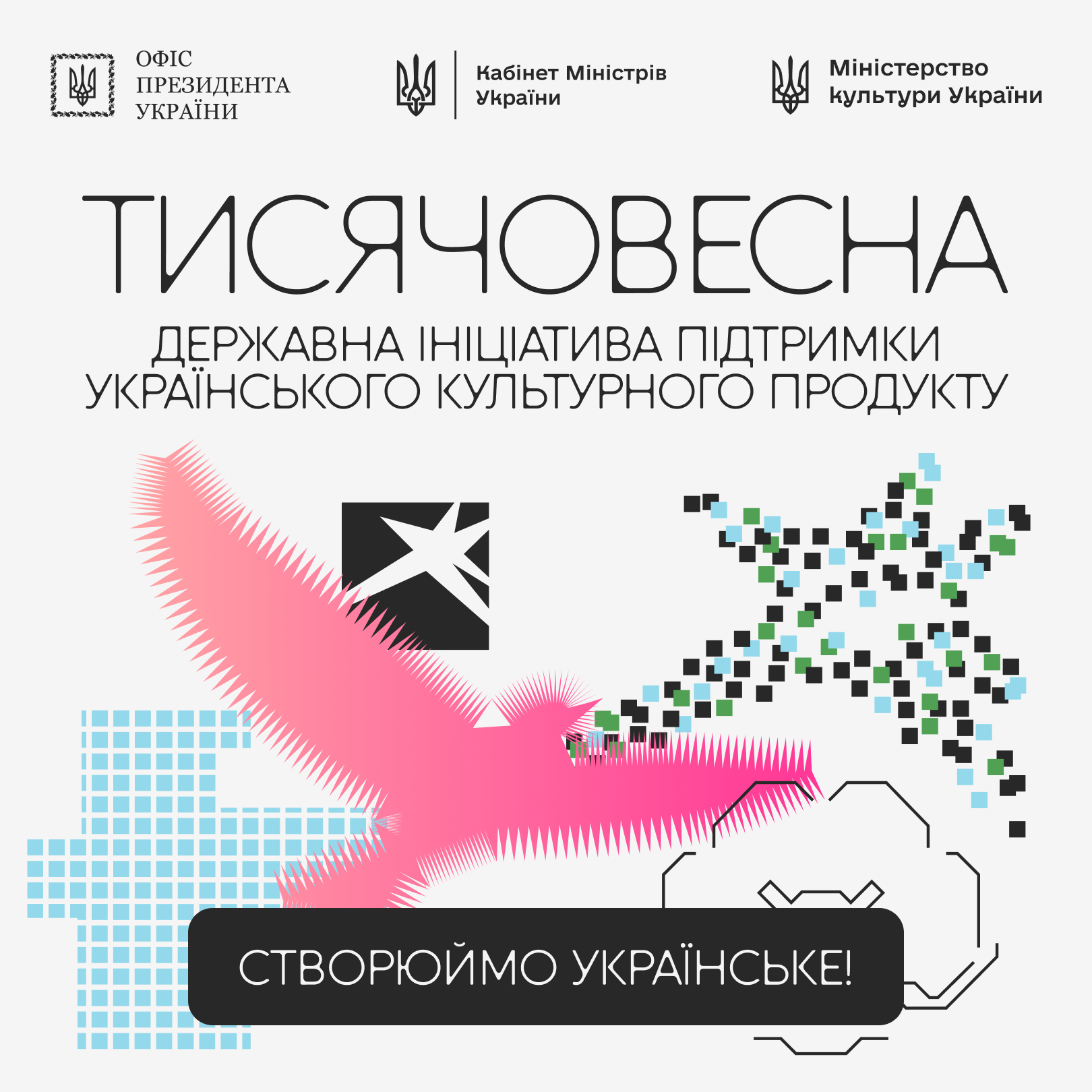 У 2027 році на українців чекає багато нового кіно. Давайте його дивитися!