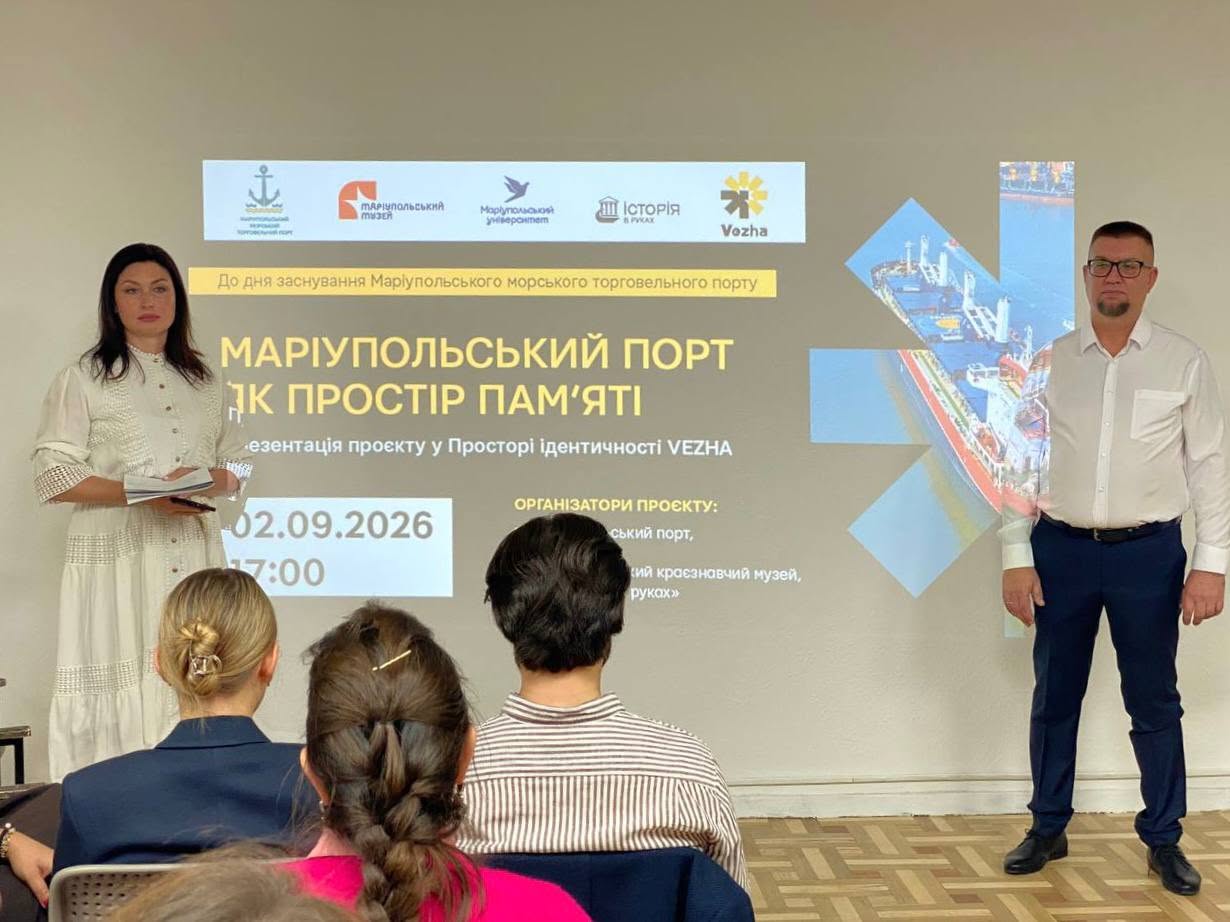 Проєкт: Маріупольський порт як простір пам’яті